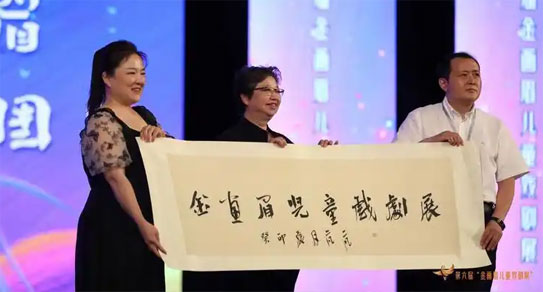 金画眉儿童戏剧展介绍