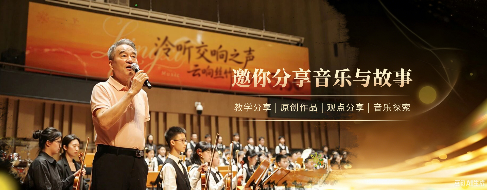 儿童音乐协会